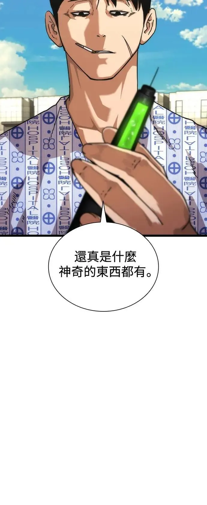 第57话 第98页