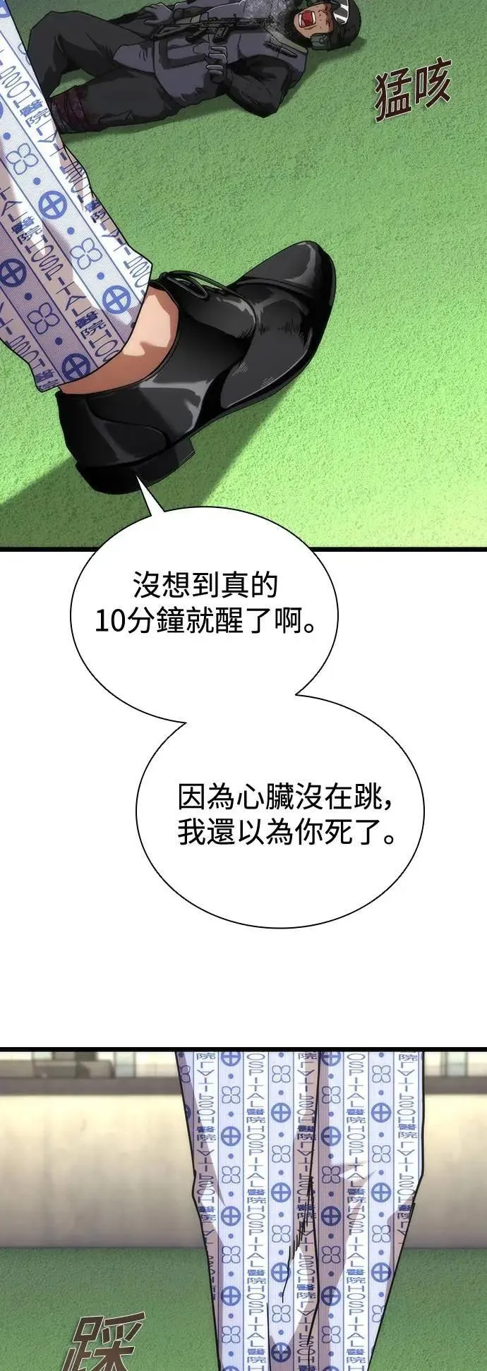 第57话 第101页