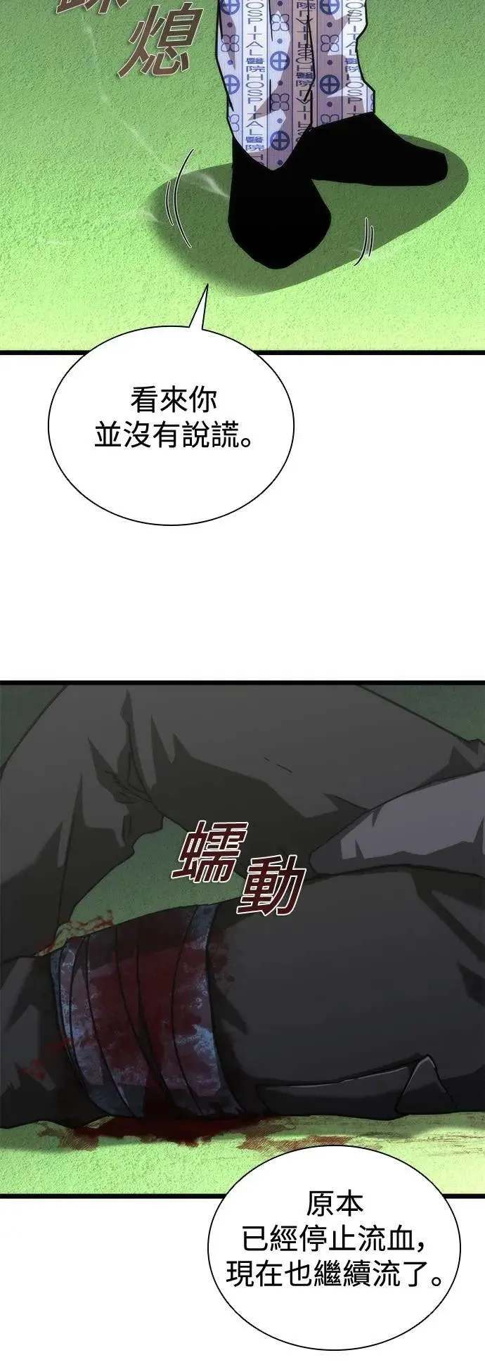 第57话 第102页