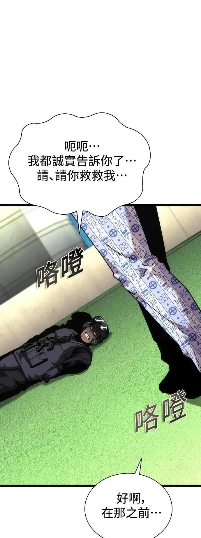 第57话 第103页
