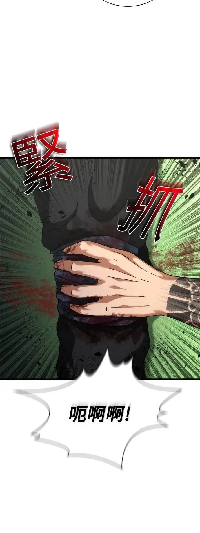 第57话 第104页