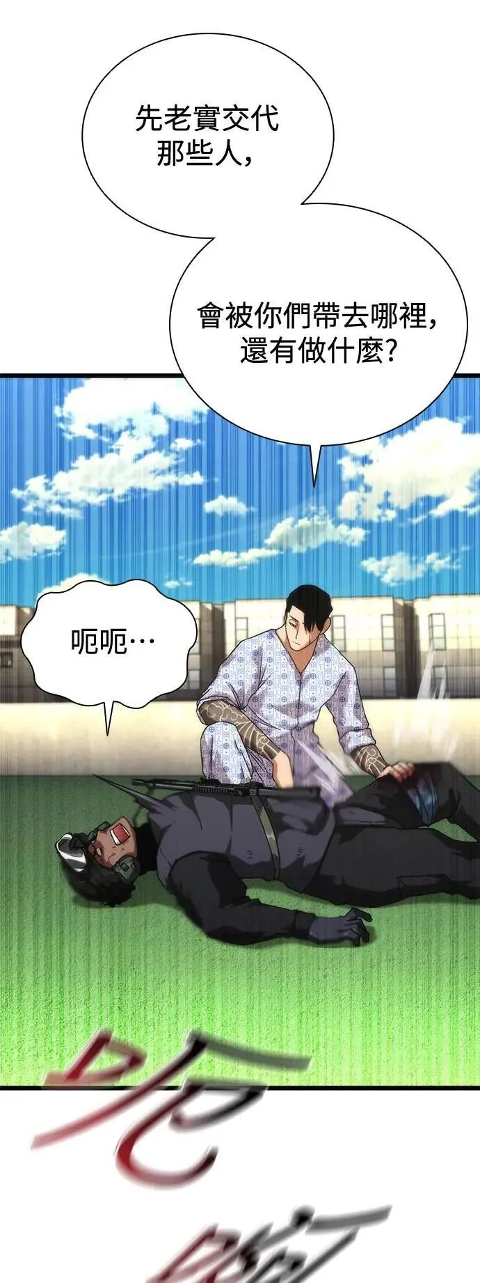 第57话 第105页