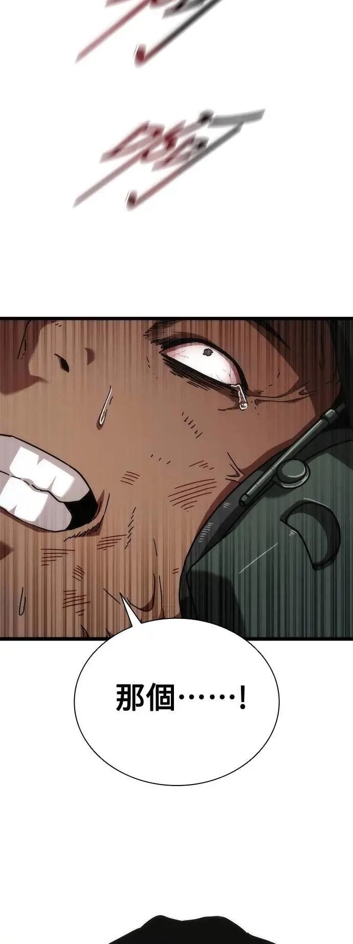 第57话 第106页