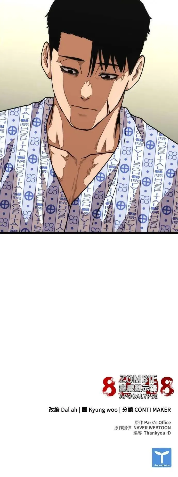 第57话 第107页