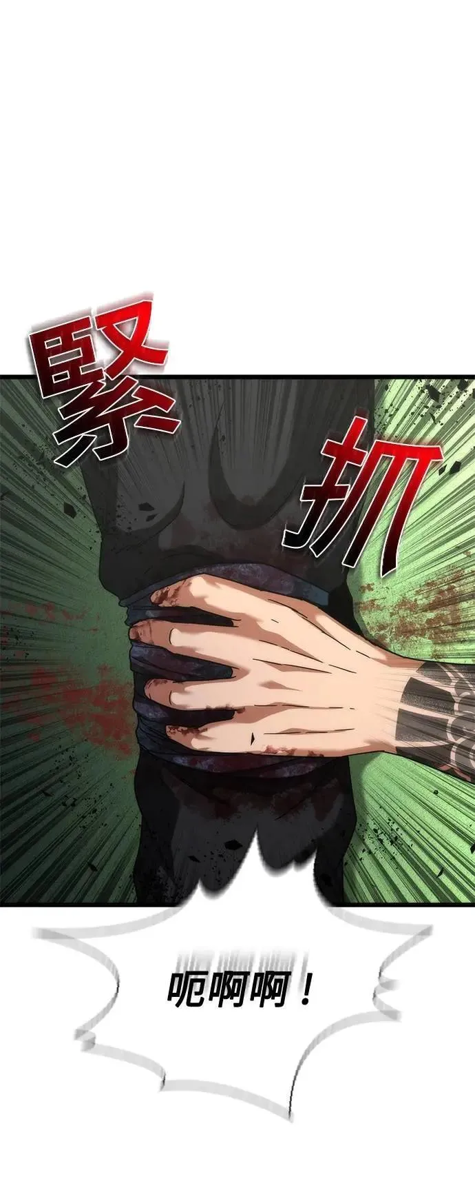 第58话 第1页