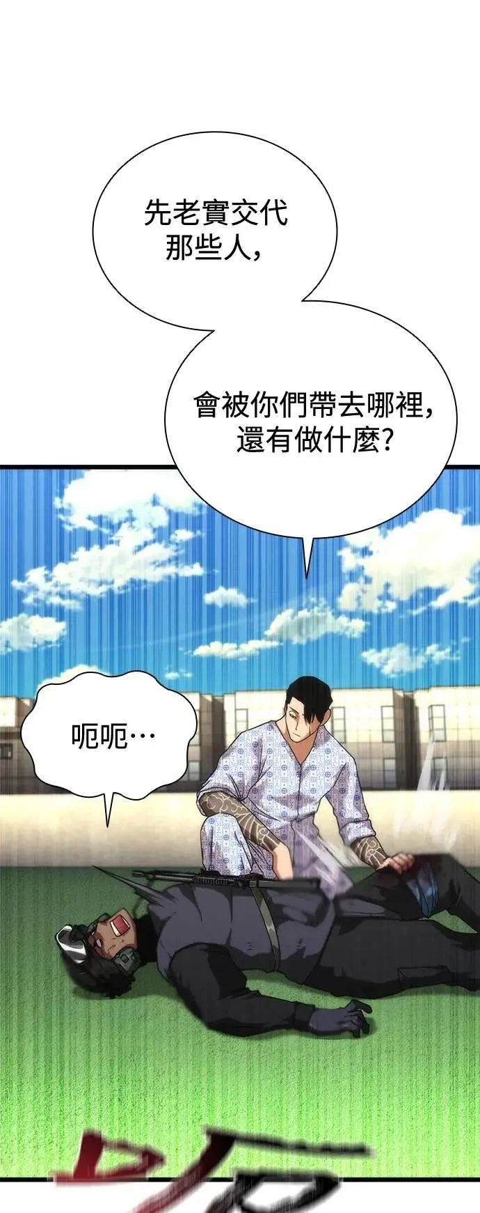 第58话 第2页