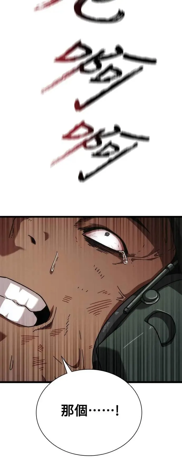 第58话 第3页