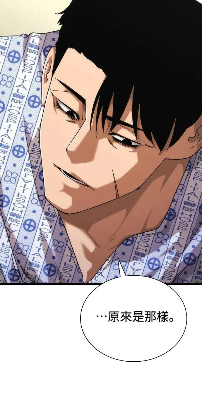 第58话 第6页