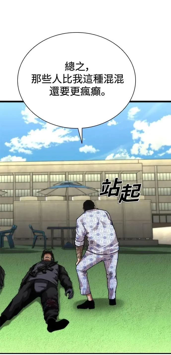 第58话 第7页