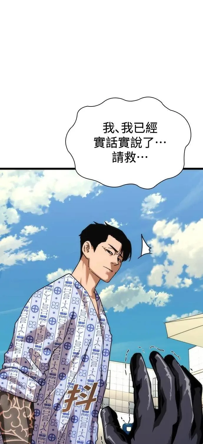 第58话 第8页