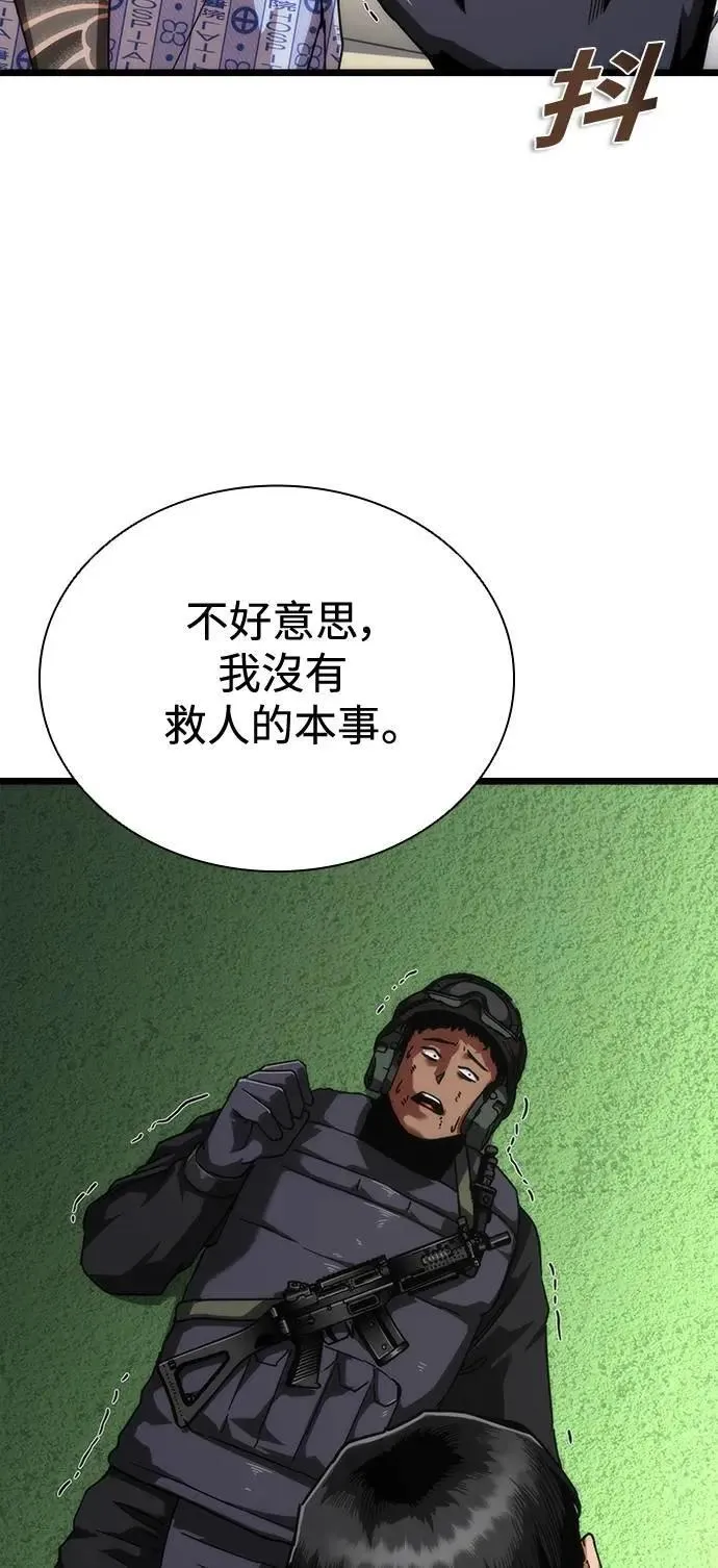第58话 第9页