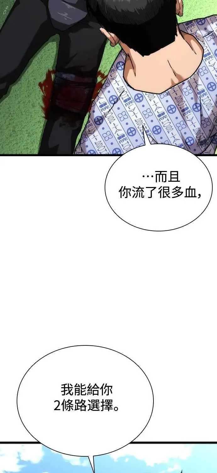 第58话 第10页