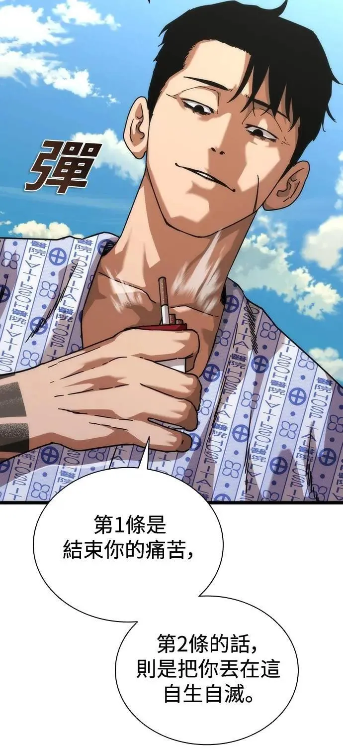第58话 第11页