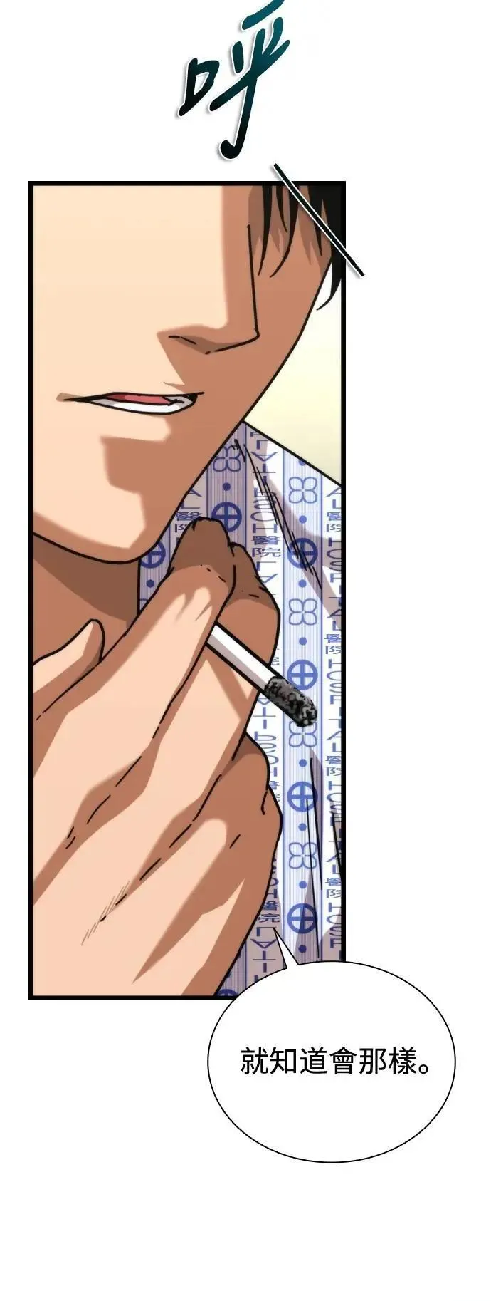 第58话 第14页