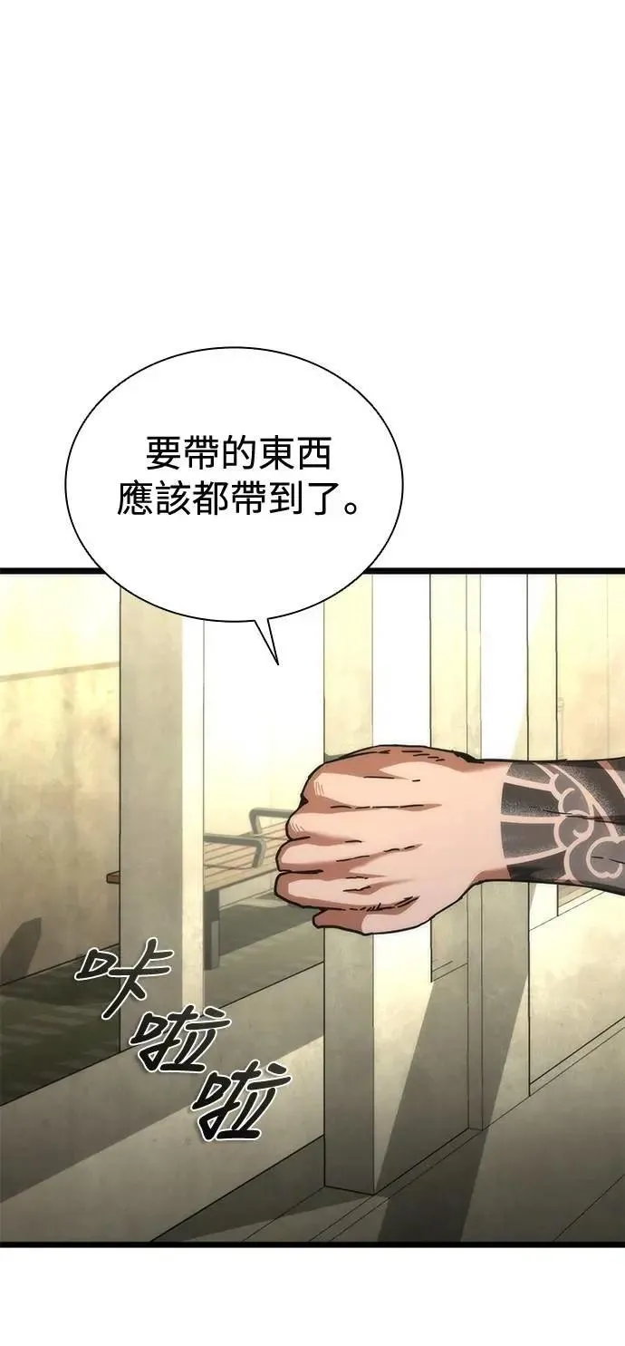 第58话 第20页