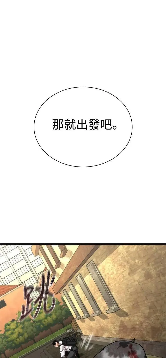 第58话 第21页
