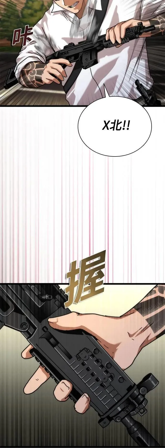 第58话 第27页