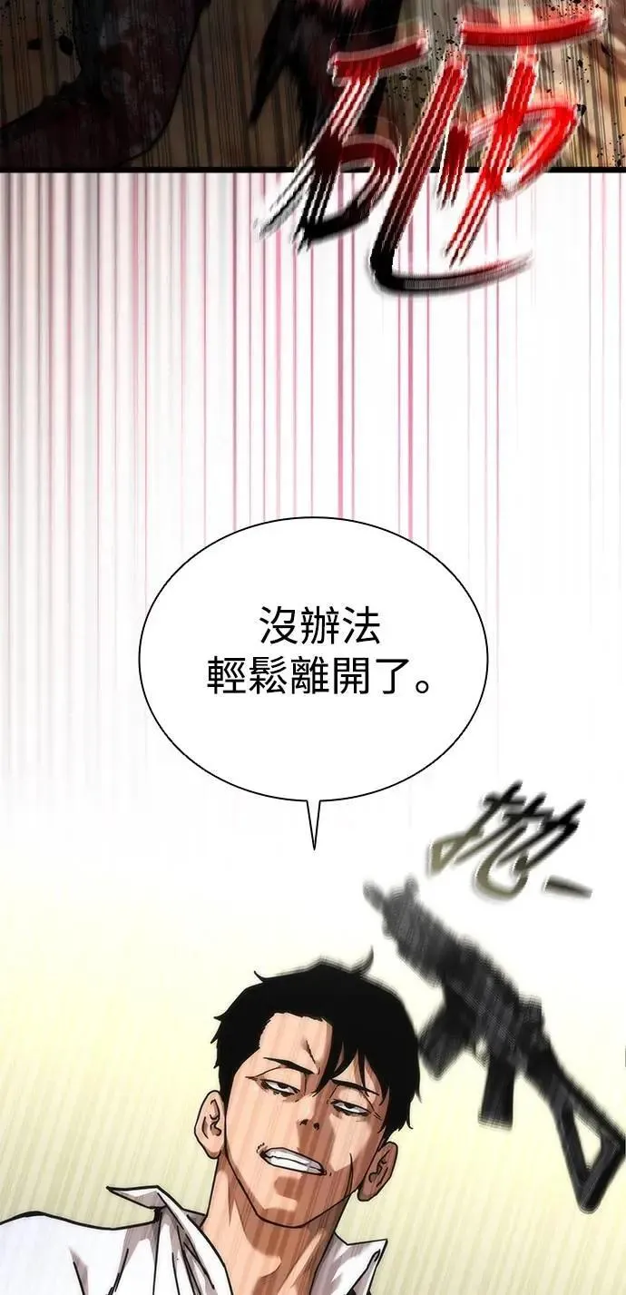 第58话 第29页