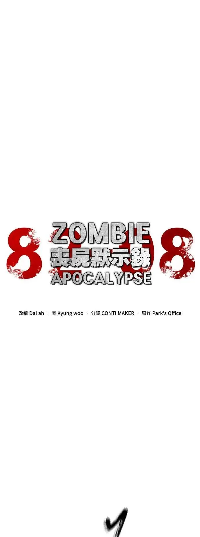 第58话 第37页