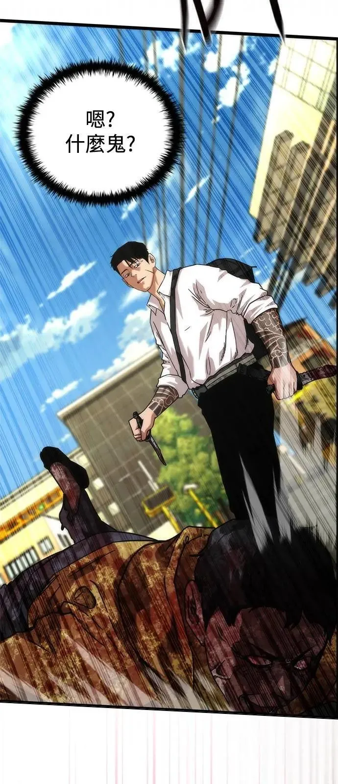 第58话 第41页
