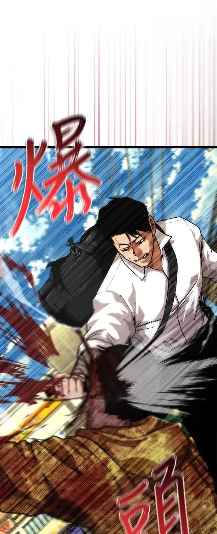 第58话 第43页