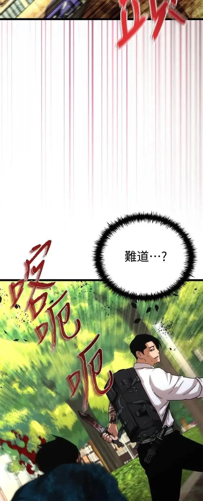 第58话 第44页