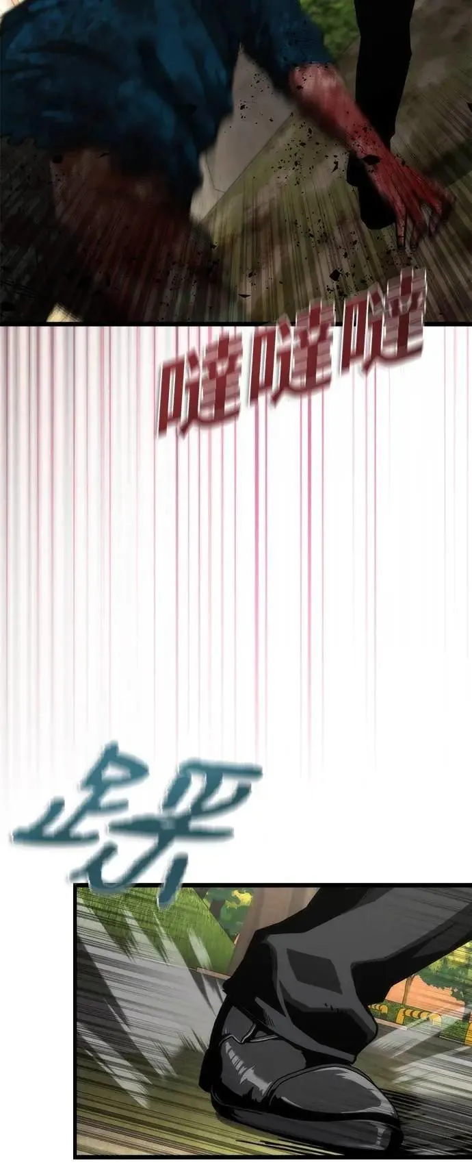 第58话 第45页
