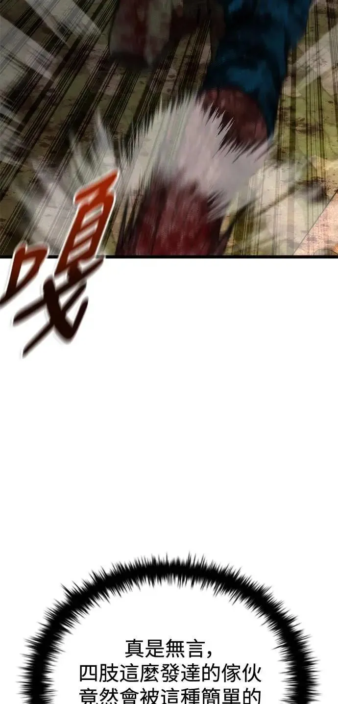 第58话 第47页
