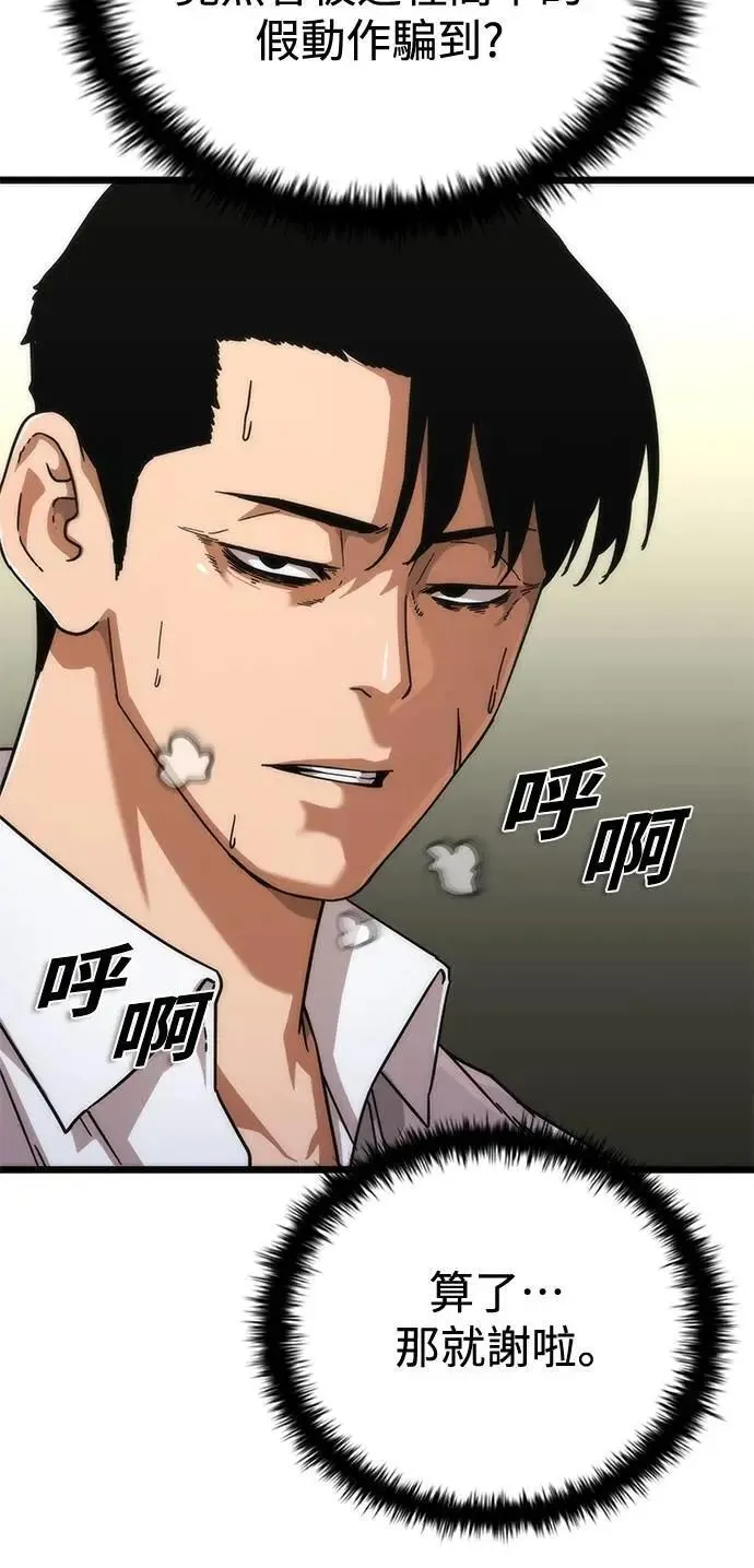 第58话 第48页