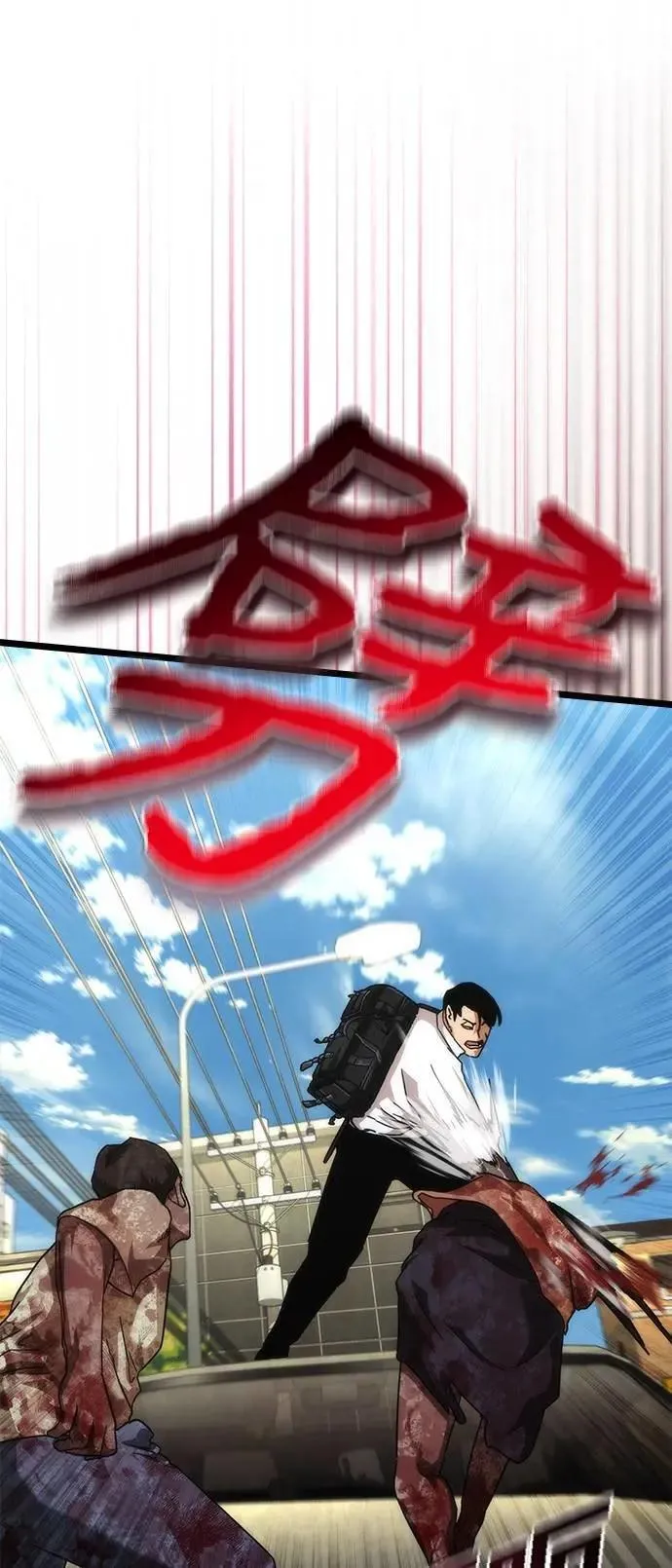 第58话 第56页