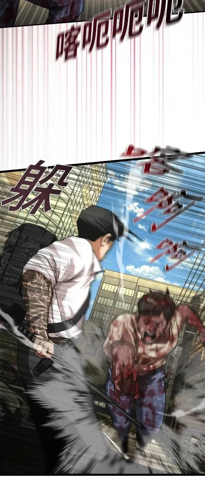 第58话 第57页