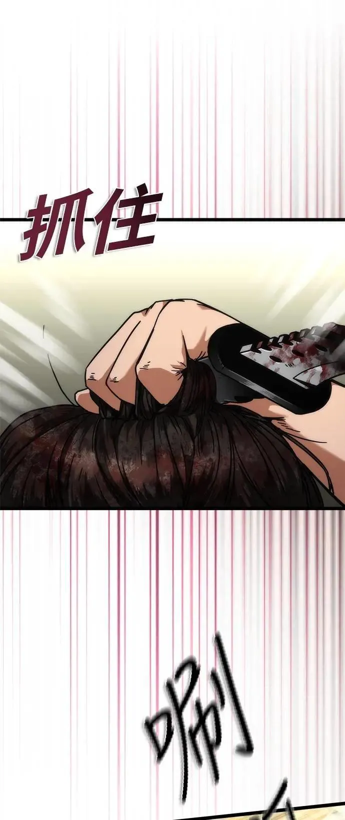 第58话 第58页