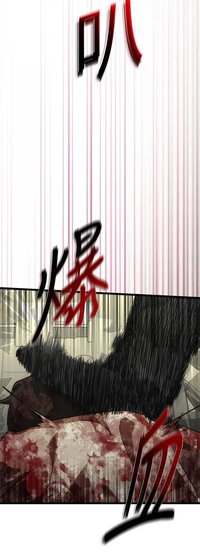 第58话 第63页