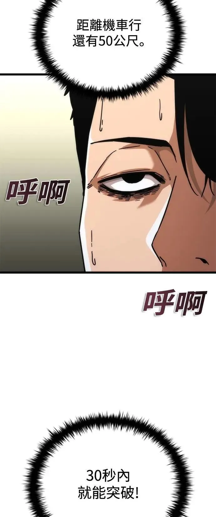 第58话 第68页