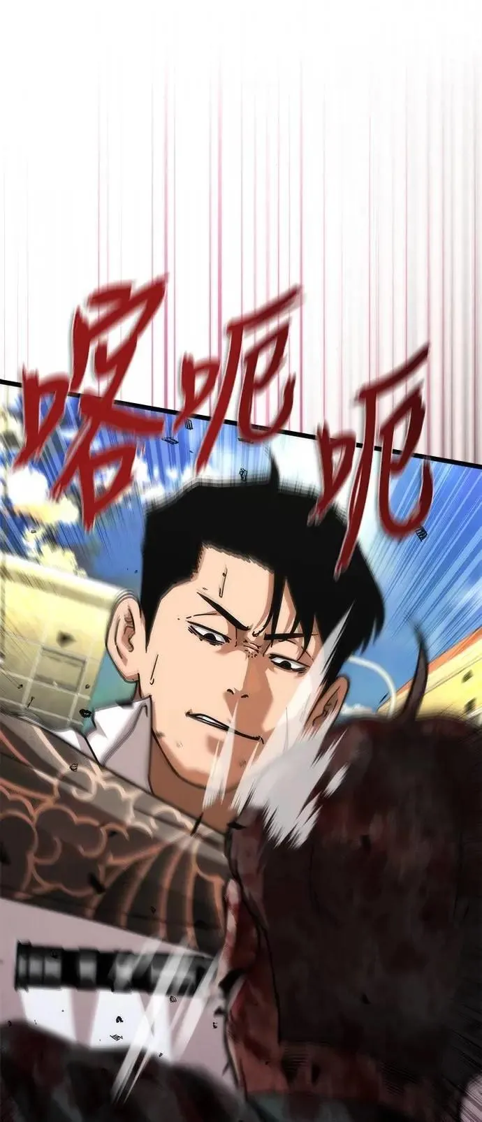 第58话 第73页