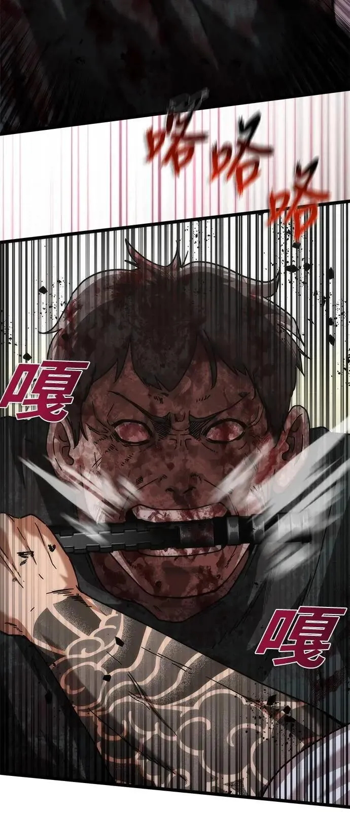 第58话 第74页