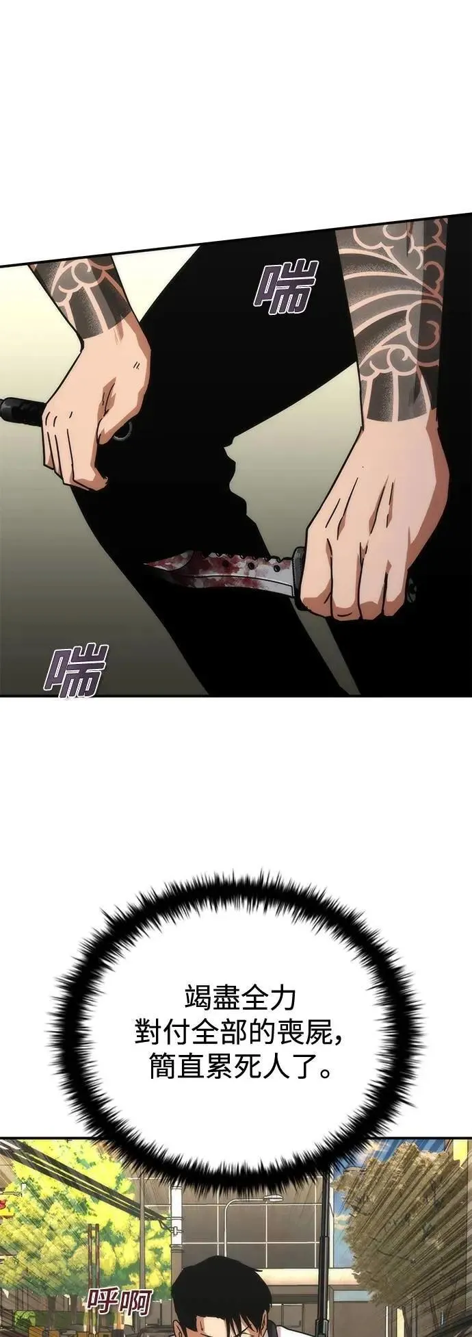 第58话 第78页