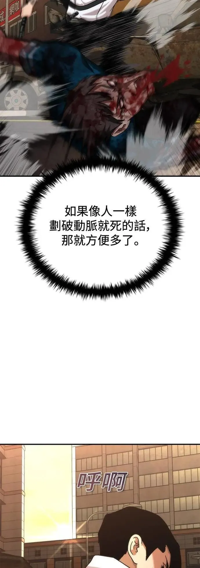 第58话 第80页