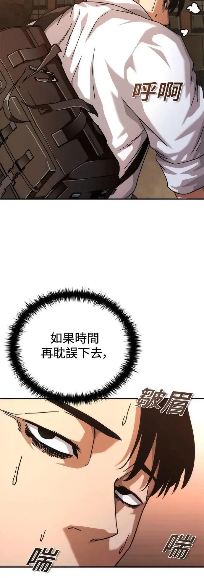 第58话 第81页