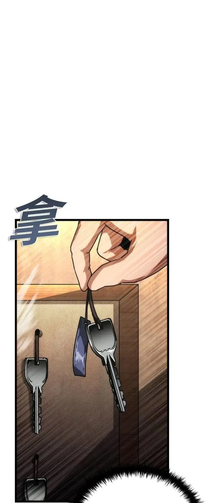 第58话 第85页