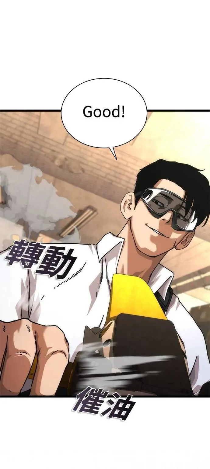 第58话 第88页