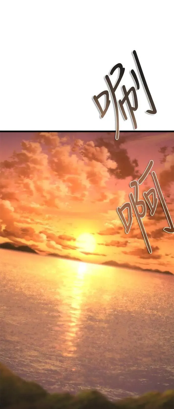 第58话 第96页