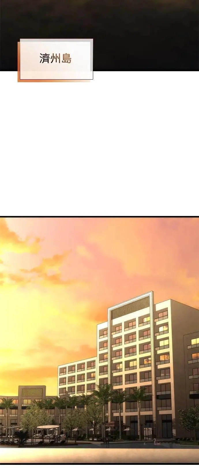第58话 第97页
