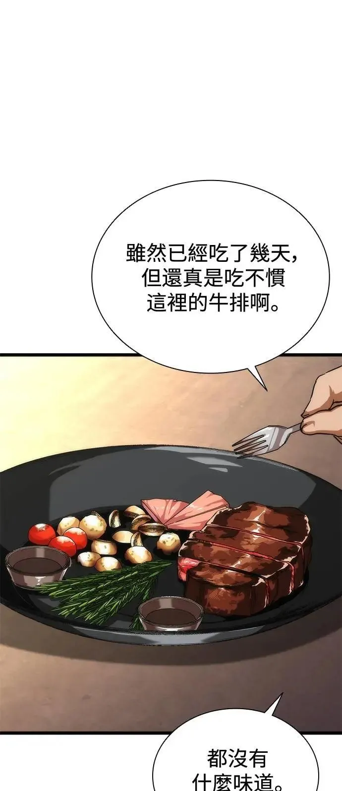 第58话 第98页