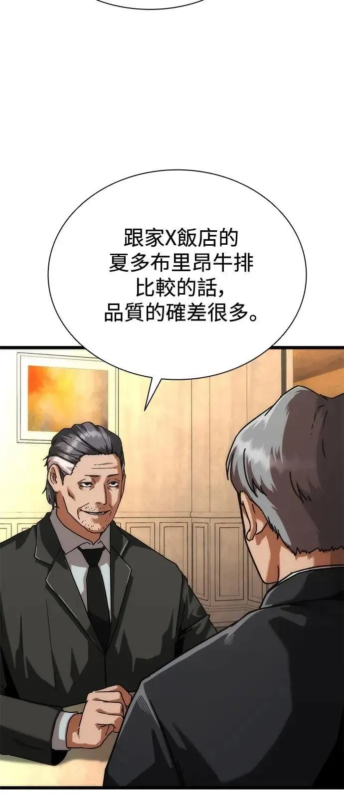 第58话 第100页