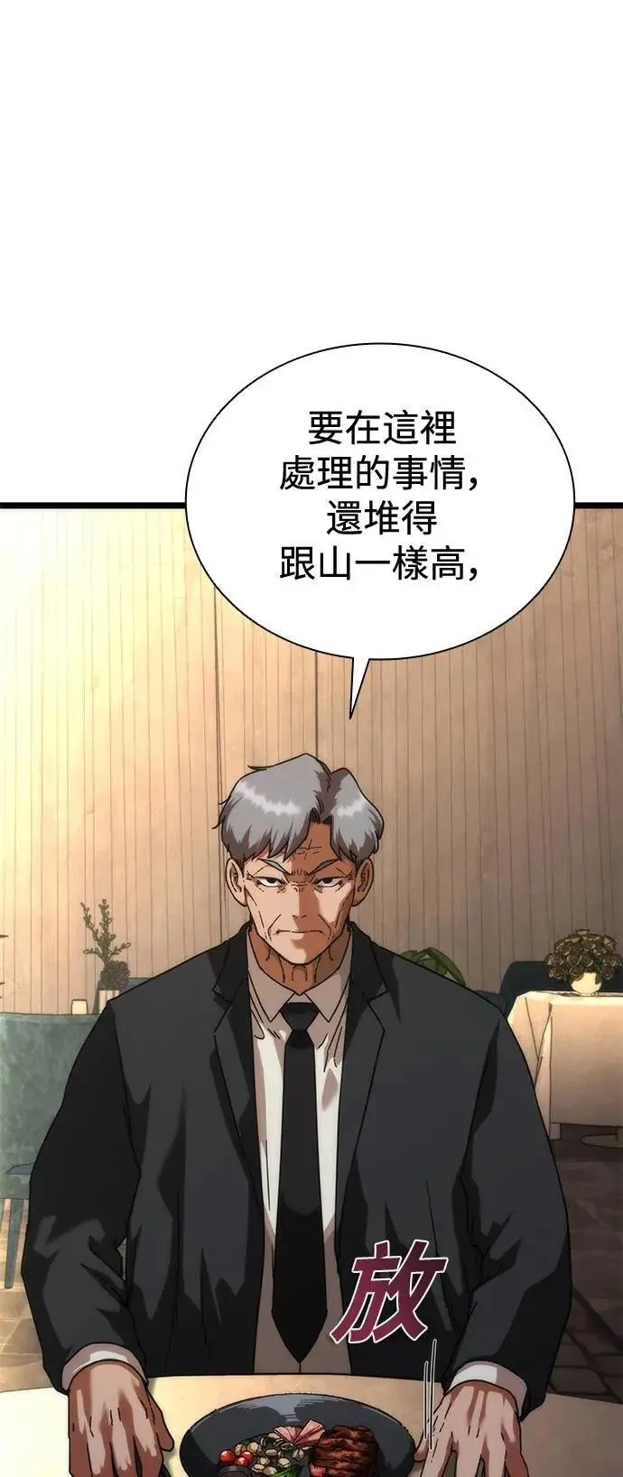 第58话 第101页