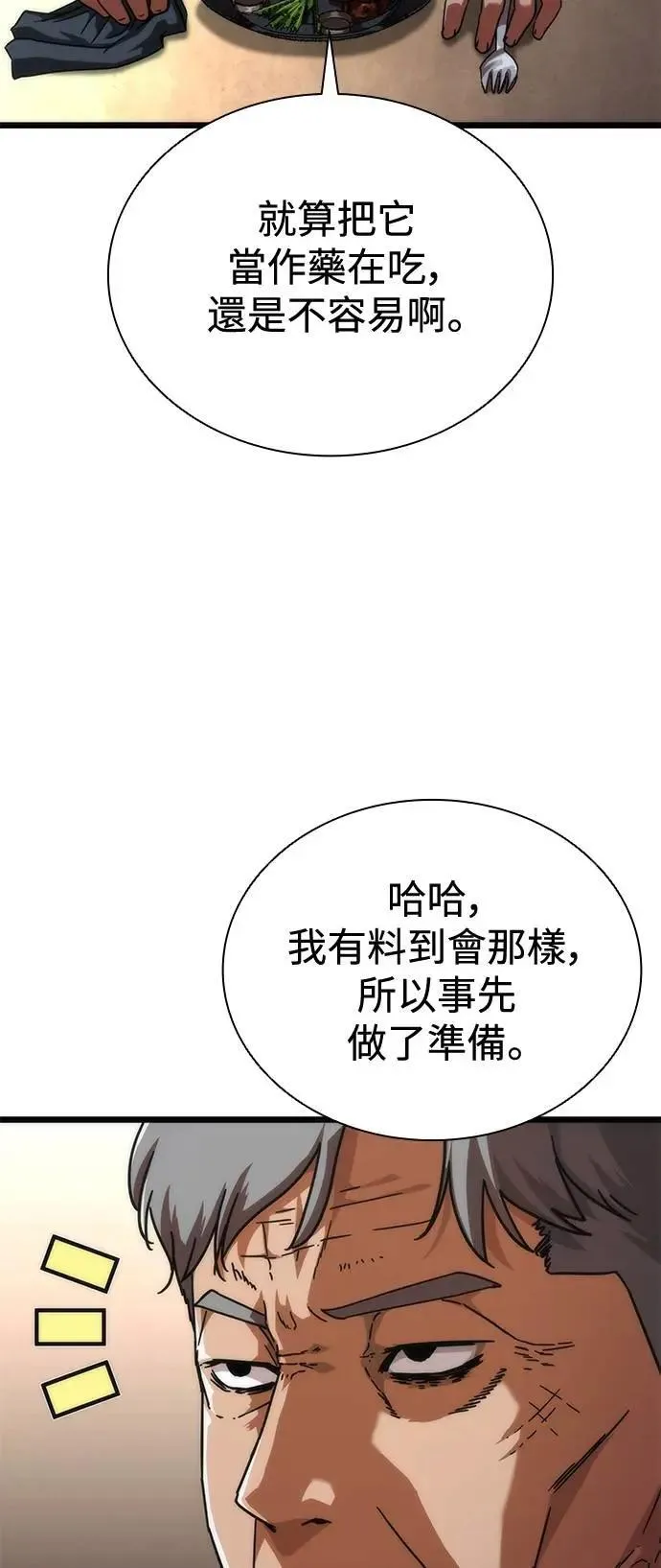 第58话 第102页