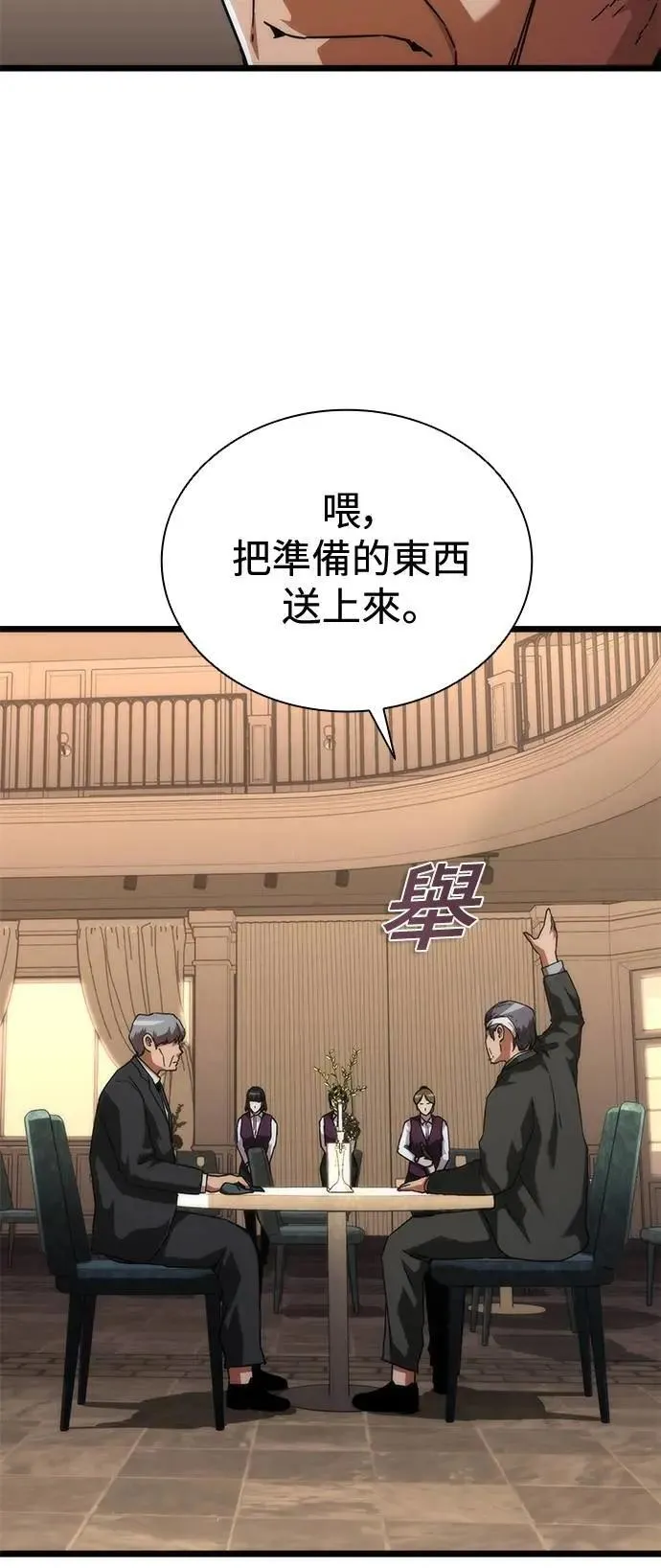第58话 第103页