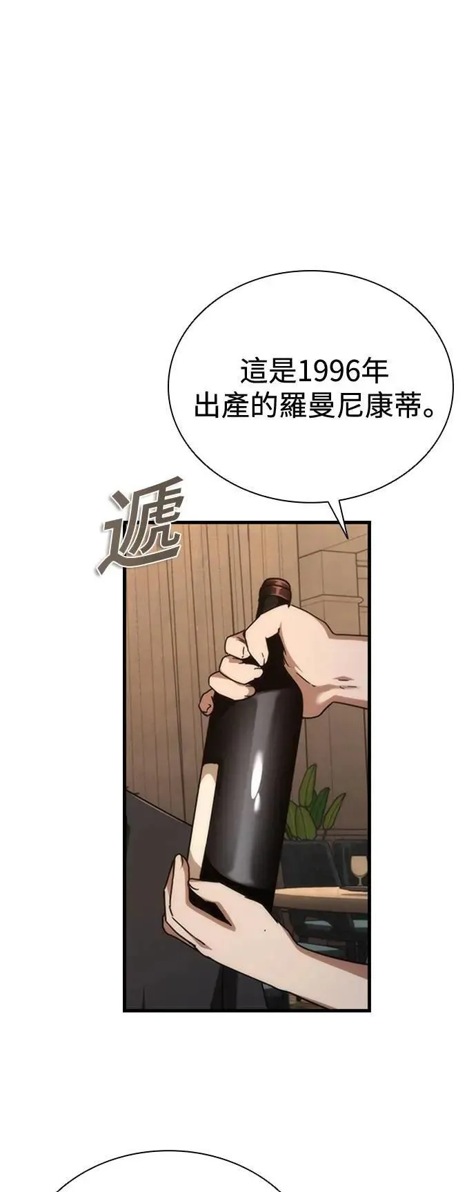 第58话 第104页