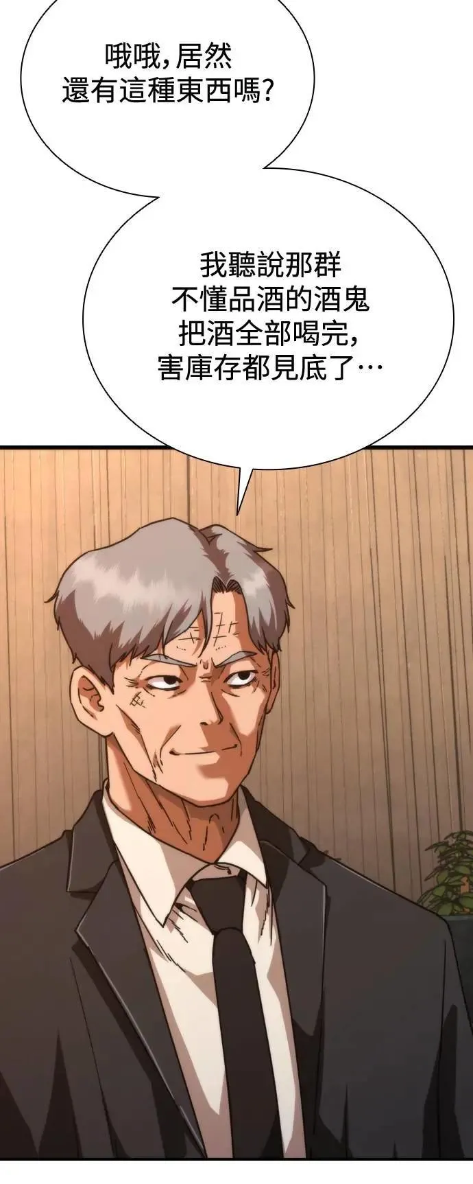 第58话 第105页